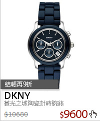 暮光之城陶瓷計時腕錶