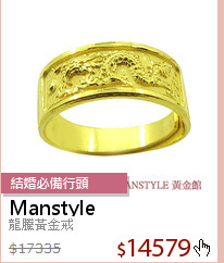 龍騰黃金戒