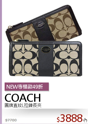 圓牌直紋L拉鍊長夾