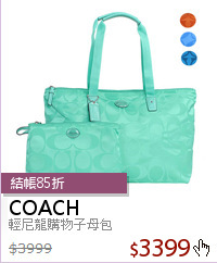 輕尼龍購物子母包