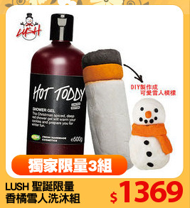 LUSH 聖誕限量
香橘雪人洗沐組