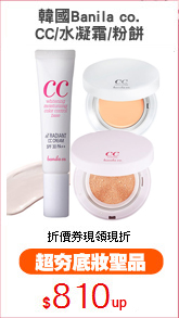韓國Banila co.
CC/水凝霜/粉餅