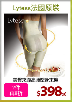 美臀束腹高腰塑身束褲