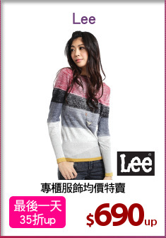 專櫃服飾均價特賣