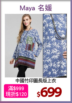 中國竹印圖長版上衣