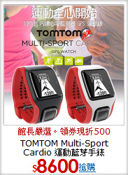 TOMTOM Multi-Sport <BR>Cardio 運動藍芽手錶