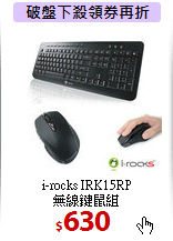 i-rocks IRK15RP<BR>
無線鍵鼠組