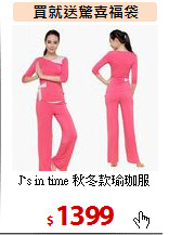 J`s in time 秋冬款瑜珈服