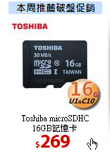 Toshiba microSDHC <BR>
16GB記憶卡