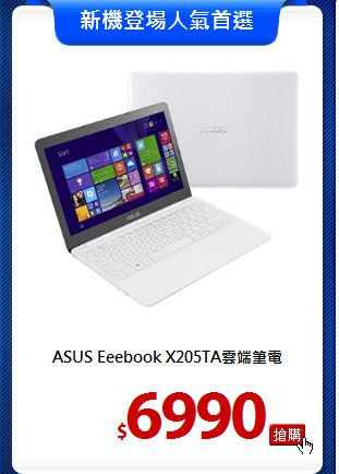 ASUS Eeebook 
X205TA雲端筆電