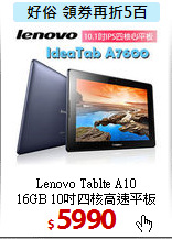 Lenovo Tablte A10 <BR>
16GB 10吋四核高速平板