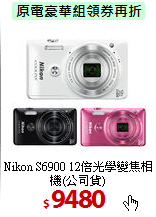 Nikon S6900 12倍光學
變焦相機(公司貨)
