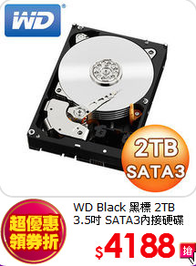 WD Black 黑標 2TB <BR> 
3.5吋 SATA3內接硬碟