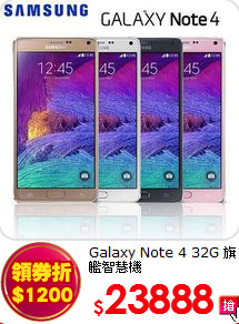 Galaxy Note 4 32G
旗艦智慧機