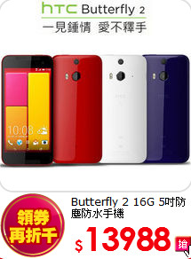 Butterfly 2 16G
5吋防塵防水手機