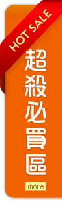 更多暢銷排行榜商品