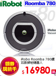 iRobo Roomba 780鑽石級掃地機器人