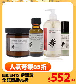 ESCENTS 伊聖詩
全館單品85折