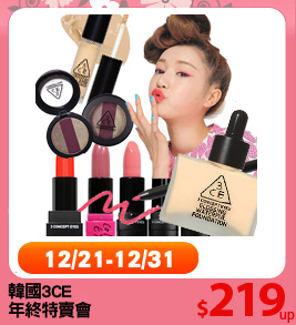 韓國3CE
年終特賣會