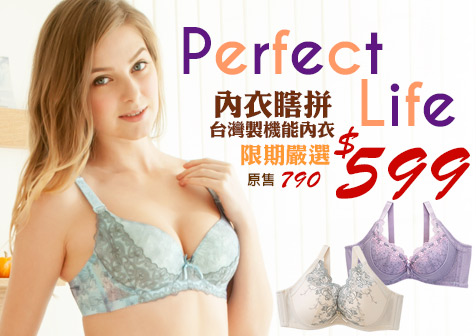 內衣瞎拚