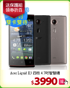 Acer Liquid E3
四核 4.7吋智慧機