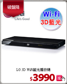 LG 3D WiFi藍光播放機