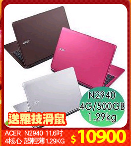 ACER  N2940 11.6吋
4核心 超輕薄1.29KG