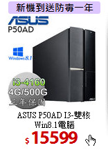ASUS P50AD I3-雙核<BR>
Win8.1電腦