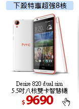 Desire 820 dual sim<BR>
5.5吋八核雙卡智慧機