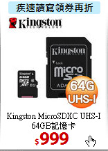 Kingston MicroSDXC UHS-I <BR>
64GB記憶卡