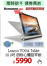 Lenovo YOGA Tablet<br>
10.1吋 四核心觸控平板