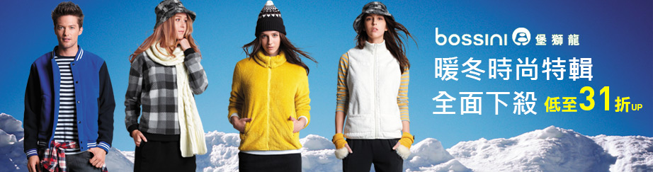 跨年防寒亮眼服$399up