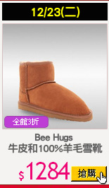 Bee Hugs 
牛皮和100%羊毛雪靴