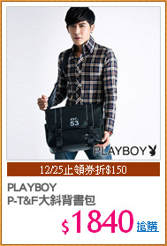 PLAYBOY
P-T&F大斜背書包