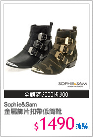 Sophie&Sam
金屬飾片扣帶低筒靴