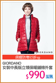 GIORDANO
女裝中長版立領保暖鋪棉外套