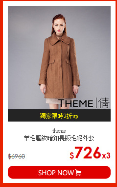 theme<br>羊毛壓紋暗釦長版毛呢外套