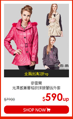 麥雪爾<br>光澤感漸層格紋拼接蕾絲外套