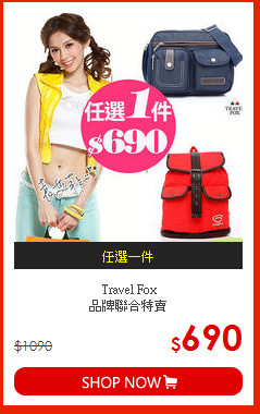 Travel Fox<br>品牌聯合特賣