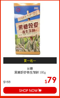 台糖<br>黑糖穀麥養生薄餅 180g