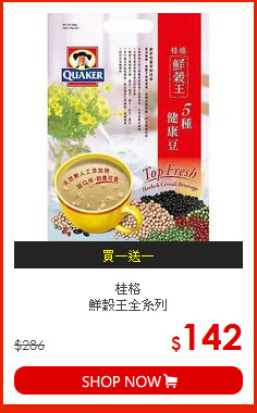 桂格<br>鮮穀王全系列