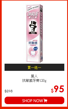 黑人<br>抗敏感牙膏120g