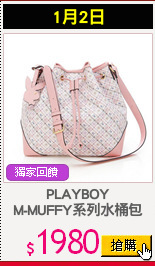 PLAYBOY
M-MUFFY系列水桶包