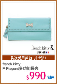 french kitty
F-Fragrant多功能長夾
