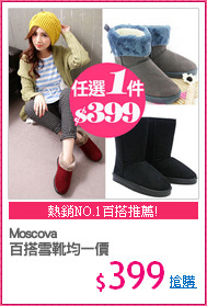 Moscova
百搭雪靴均一價
