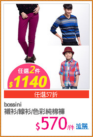 bossini
襯衫/線衫/色彩純棉褲