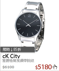 雅爵極簡風鋼帶腕錶