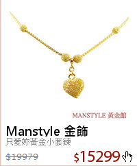 只愛妳黃金小套鍊