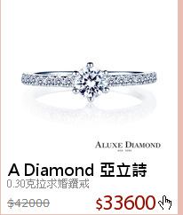 0.30克拉求婚鑽戒