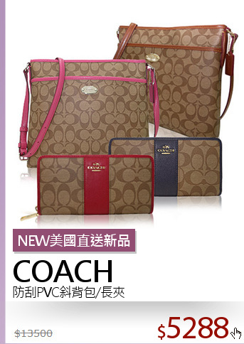 防刮PVC斜背包/長夾